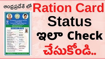 Ration card Status Check Online in Andhra Pradesh - How to Check New Ration Card Status in Telugu