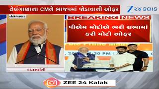 ‘Better if you join me’: PM Modi jokes with CM Revanth Reddy at Hyderabad event