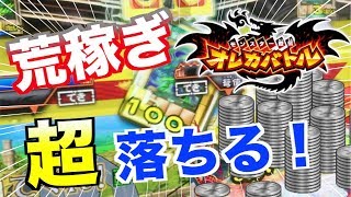 【オレカバトル】メダル200枚から目指せボス撃破！ 最終回