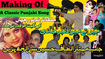 Making of a Classic Song | Main Tai Mera Dilbar Jani | Noor Jahan | Untold Story | Historical Facts