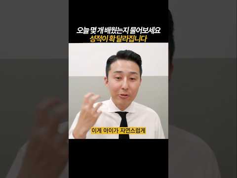 중학생 자녀 성적 확 올리는 '자녀 <strong>교육법</strong>'