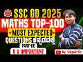 TOP -100  MATHS QUESTIONS (ಕನ್ನಡದಲ್ಲಿ).#SINGADISIRMATHSANDREASONING #sscgdconstable #mathematics