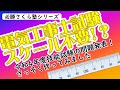 電気工事士試験　スケール不要！かも・・
