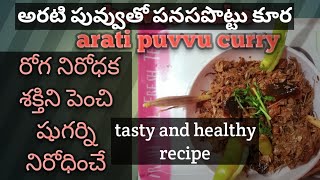 arati puvvu curry