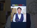 伊朗自己人打起來了！｜ #時事金掃描 #金然