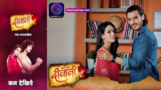 Deewani Serial | 10 May 2024 | क्या गर्व, मीरा और पार्थ को अलग कर पायेगा ? New Promo