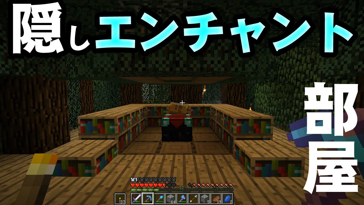 エンチャント 外す マイクラbe 本に付くエンチャントの種類と一度に付くエンチャントの数について