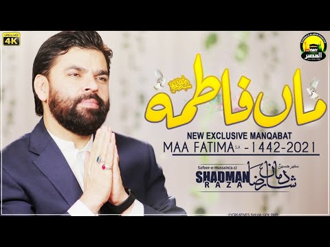 Maa Fatima sa  Shadman Raza Naqvi  Munqabat  Bibi Fatima Zehra sa 2021  1442