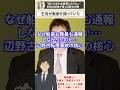 【辺野古転覆事故】「波にのまれ全員落とされた」生徒の証言が暴く辺野古の闇【三枝玄太郎】