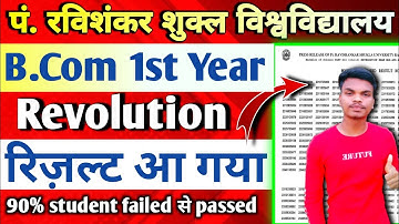 B.Com 1st Year Revolution Results 2023 ll PRSU B.Com 1st Year Revolution Results 2023