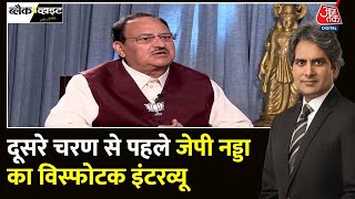 Black and White: JP Nadda ने बताया 400 पार कैसे होगा? | PM Modi on Inheritance Tax |Sudhir Chaudhary