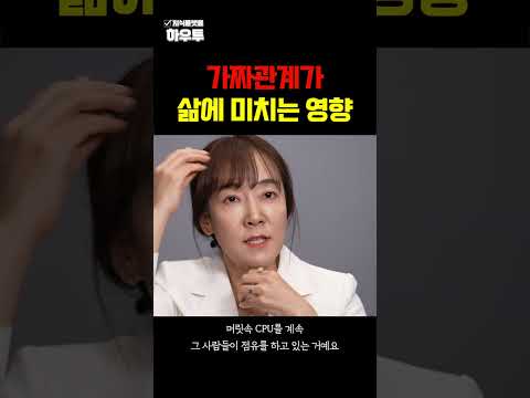 나를 챙길 수 없어요 #<strong>전미경</strong> #정신건강전문의 #인간관계 #가짜관계 #하우투 #shorts