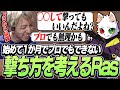 VALO始めて1ヶ月のRasが「ムズすぎる撃ち方」を思い付く【VALORANT】