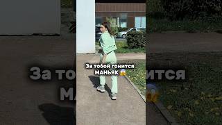 Как спастись от преследования 😈 лучшая защита - это нападение🤘 #красиваяфигура #спорт #кардио