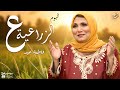ألبوم ع الزراعية فاطمة عيد ألبوم ع الزراعية فاطمة عيد