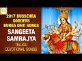 2017 Dussehra Goddess Durga Devi Songs Sangeeta Samrajya Telugu Devotional Songs Bhakti