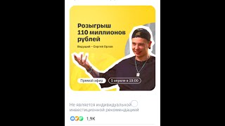 Кто учувствовал в розыгрыше, ищите себя в списке победителей!