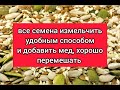 СУСТАВЫ как в молодости, съела и забыла о боли в коленях, кости крепкие, здоровое сердце