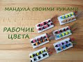 МАНДУЛА для ловли судака своими руками