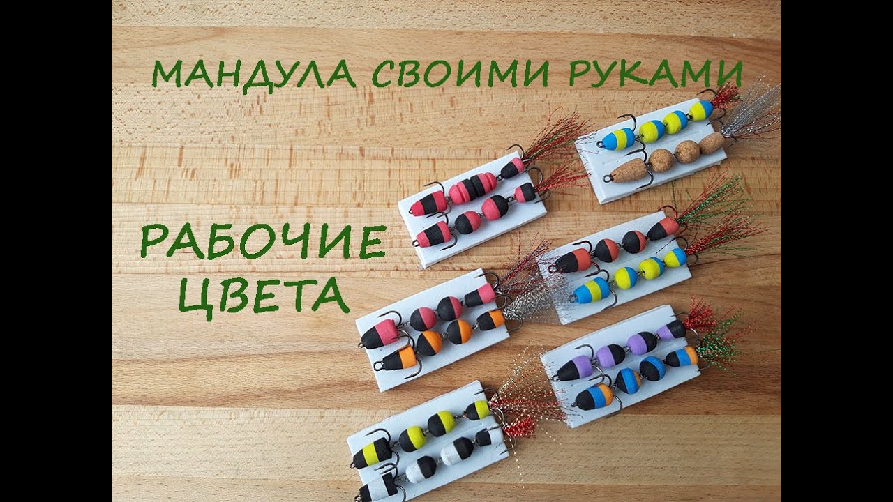 МАНДУЛА для ловли судака своими руками