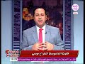 برنامج الطريق الثالث | الفقرة الاولى .. قصة الجاسوسة انشراح موسى 5 /9/  2018