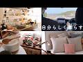 春の団地暮らし|元雑貨店店主 愛用の無印良品