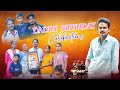 Happy Birthday Daddy | Emotional Birthday  | Chitti Royals | i love you daddy | i love you nanna