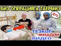 ИККИ ЮРАКЛИ КИЗЧА ХИНД ДОКТОРИГА НИМА ДЕДИ...ТЕЗКОР ВИДЕО