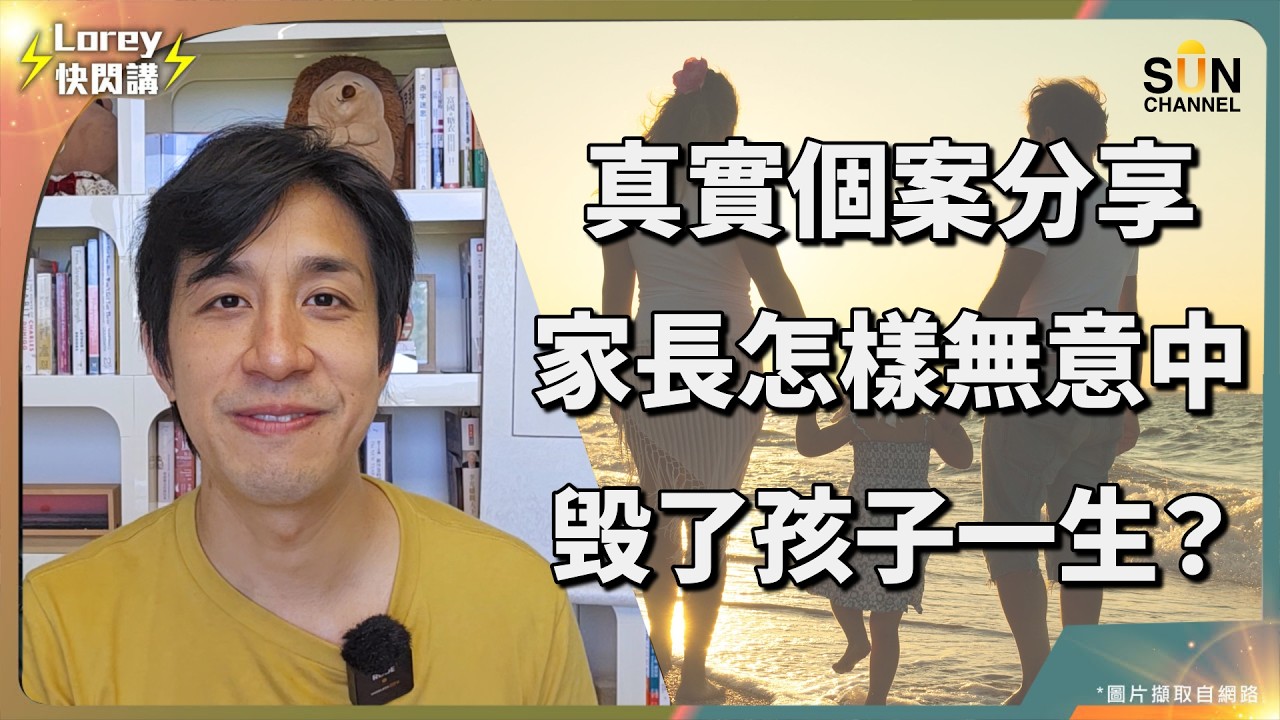【 震撼真實個案 】用 30 年幸福同阿媽賭氣！55 歲女士在喪禮後的驚人自白：「XX……」｜贏咗阿媽但輸一生？用 30 年分居證明自己冇嫁錯？！深度剖析窒息感爆棚嘅母女復仇記！｜Lorey 快閃講