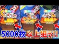 合計当たり枚数が5000枚以上になるまで帰れません企画で奇跡が！？【がっぽり寿司】