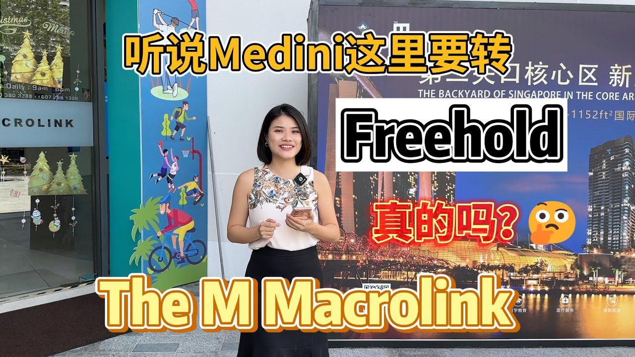 The M Macrolink | Medini区要转Freehold了吗？