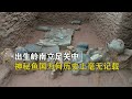 史上無任何記載，國君墓奢華成謎，考古學家看后徹底破防 #古国之谜 #无史记载 #帝王陵墓 #考古发现 #历史上悬案