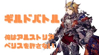 幻影戦争　俺は絶対にベリスを駆逐する(持ってないから)