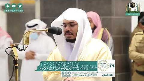 ترتيل فاق الجمال من الشيخ د. ياسر الدوسري بأروع النبرات وأجمل الآيات "اية الكرسي"