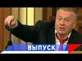 Жириновский: В Воркуте для украинских президентов есть свободные квартиры!