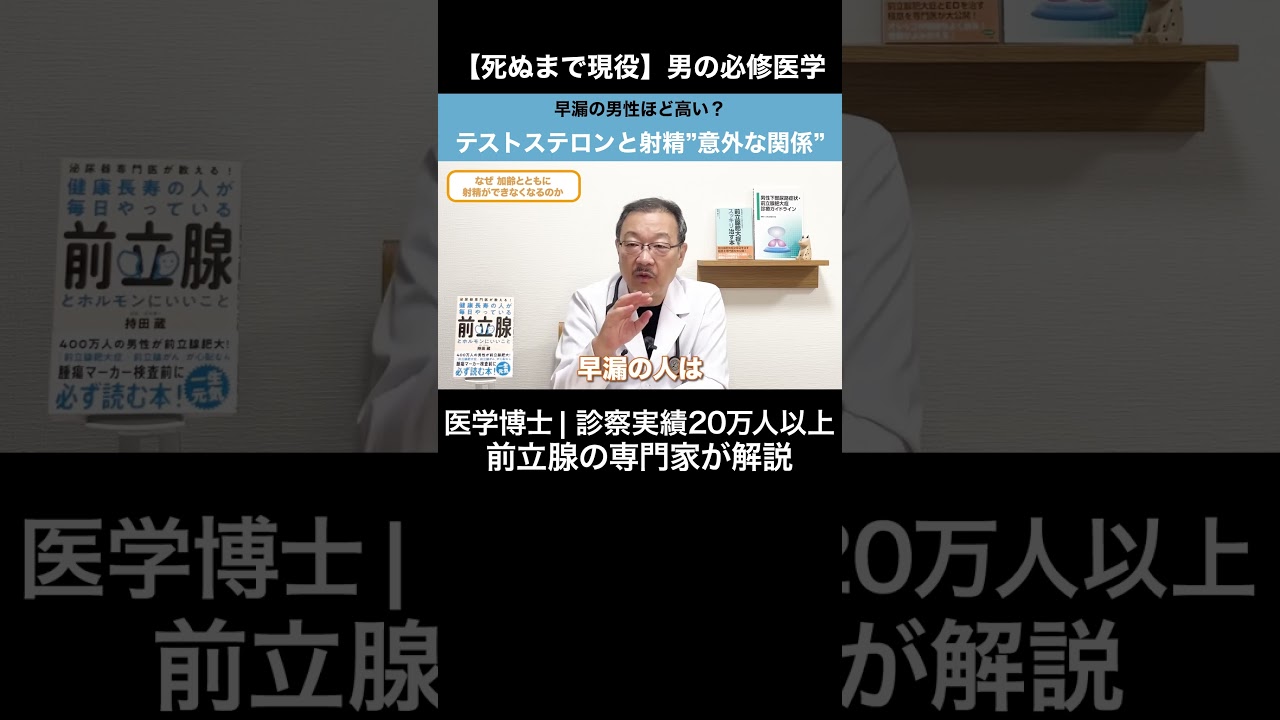 【医師解説】射精の衰えは歳のせい？テストステロンとの意外な関係