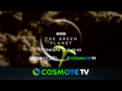 THE GREEN PLANET - BBC EARTH | COSMOTE TV