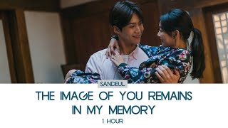 SANDEUL (산들) - The Image of You(Remains In My Memory) Hometown Cha Cha Cha 1 Hour