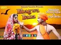 Bhagwa Bana || Sharwan Balambhia || Naveen Banjara & Priya Sindhu || Latest Haryanvi Song 2017