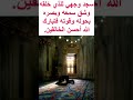 سجود التلاوة في القرآن وما يقال فيه #اكسبلور