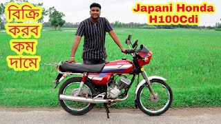 বিক্রি করব কম দামে Japani Honda H100 CDI | Second Hand Honda H100 Cdi Bike Price In Bangladesh 2021