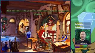 картинка: Квестариум | The Curse of Monkey Island #1