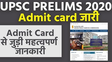 UPSC PRELIMS 2020 परीक्षा के Admit Card जारी || upsc admit card 2020 || UPSC Admit card