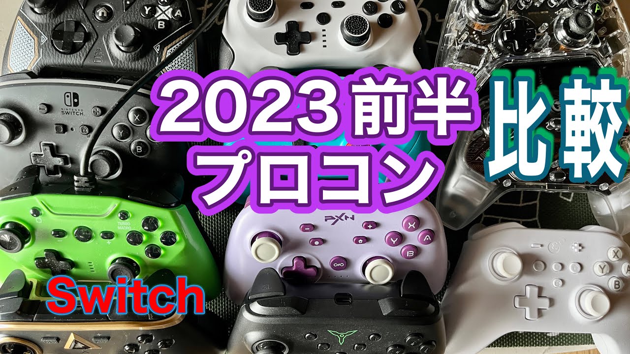 Switch プロコン&偽コン 本物そっくりな偽装品⁉【Proコントローラー】 分解したら偽物で