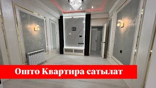 ОШ шаарында ПАЙ-ПАЙ КВАРТИРА сатылат. ПАЙ-ПАЙ деген КВАРТИРА ушул