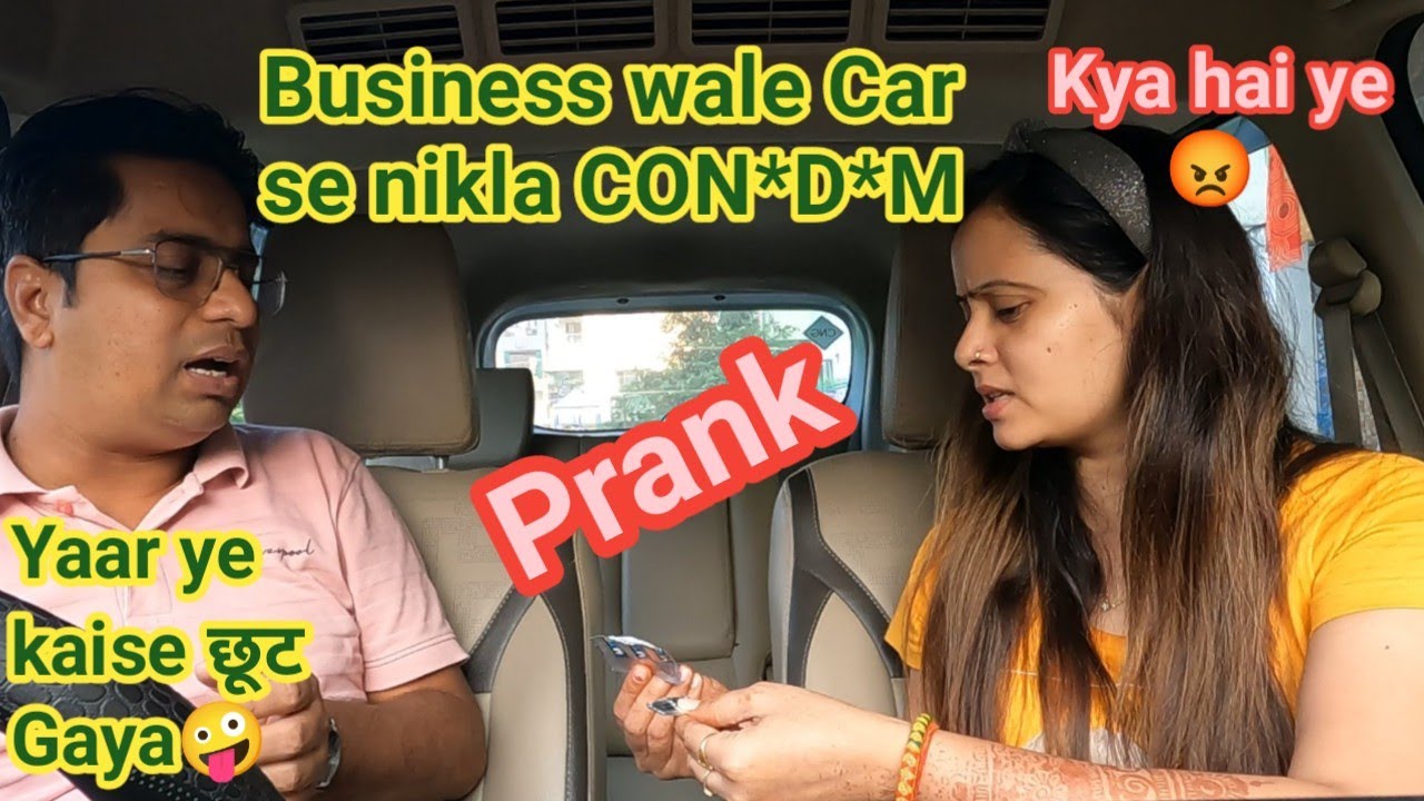 Car se nikla CON*D*M || Prank gone hilarious 🤪|| Prank on wife #punita_life #prank #funnyvideo