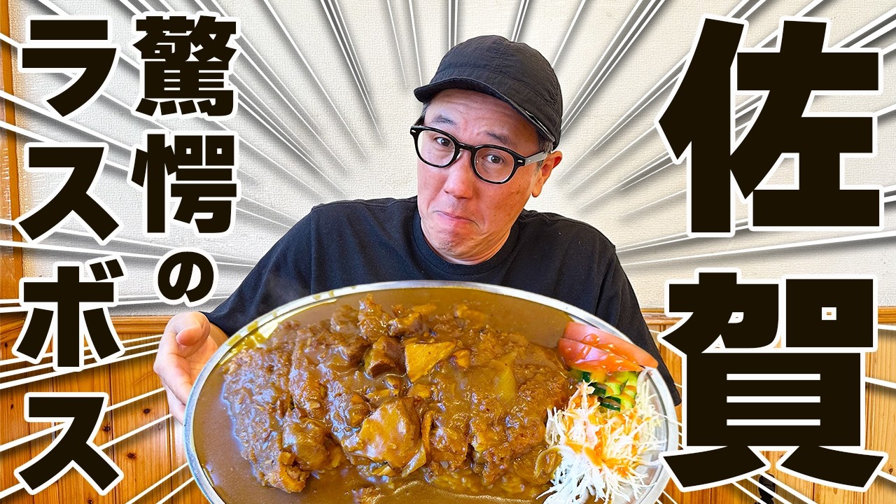 【佐賀 車中泊旅】やり残したこと全部やる最終章！伝説のデカ盛り|明太子食べ放題|SNS大バズりの老舗もち屋など佐賀名物てんこ盛り回。