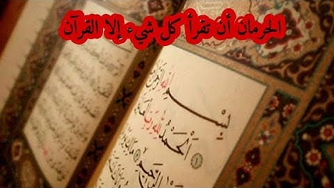 سورة يونس  عبدالله بصفر. مع قناة الأرقم لتعليم التجويد