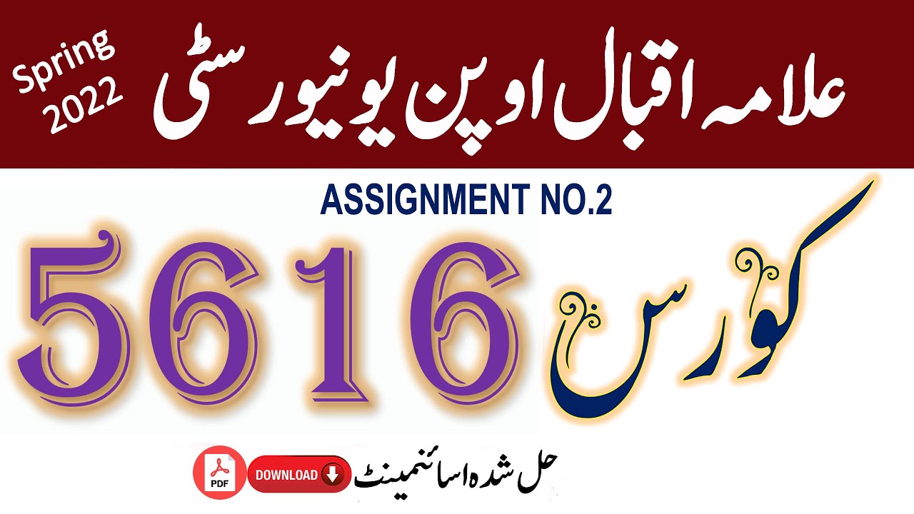 aiou solved assignment 5616