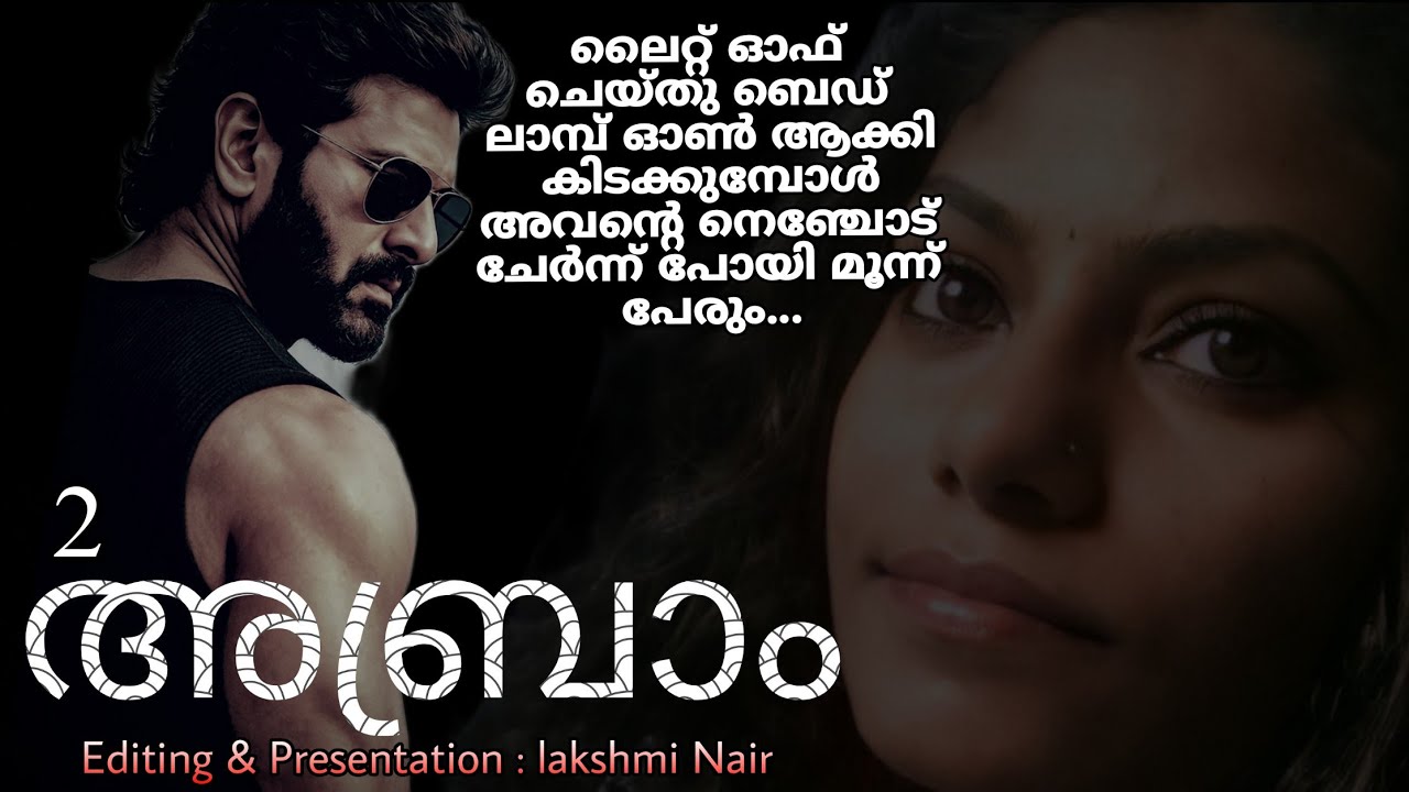 ഡ്രസ്സ്‌ മാറ്റണ്ട എന്ന് പറഞ്ഞത് കൊണ്ടാ ഞാൻ..